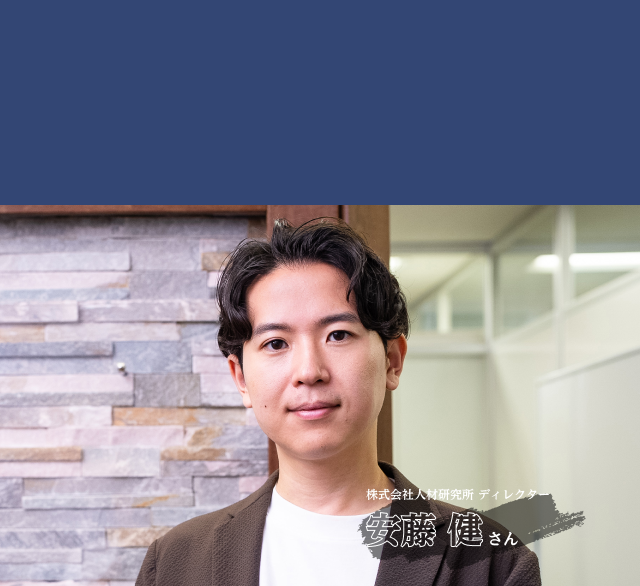 その道のプロに聞く