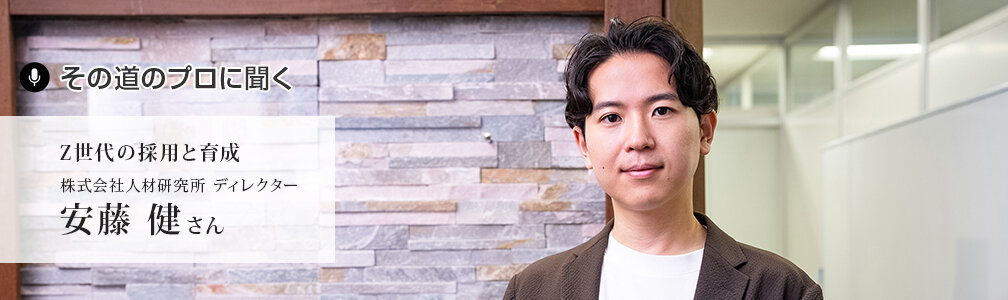 NEWマークなし／その道のプロに聞く／安藤健さん