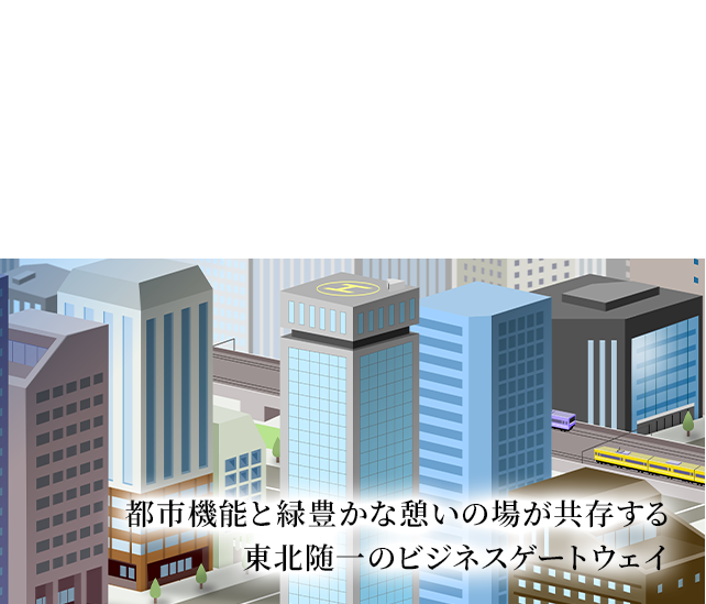 駅チカビル
