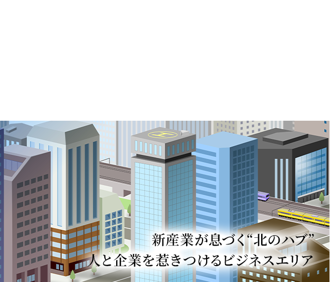駅チカビル