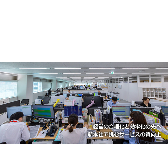 オフィス探訪