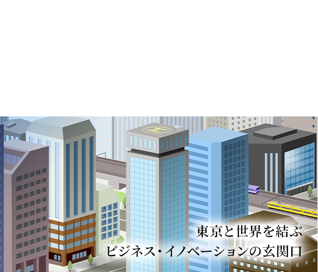 駅チカビル