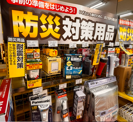 防災について、まず企業が取り組むべきこと