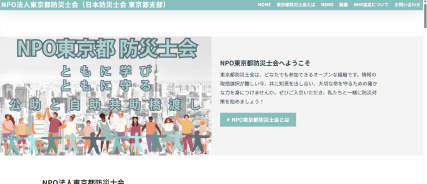 東京都防災士会が果たす「自助・共助」の橋渡し
