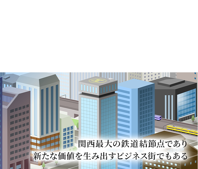 駅チカビル