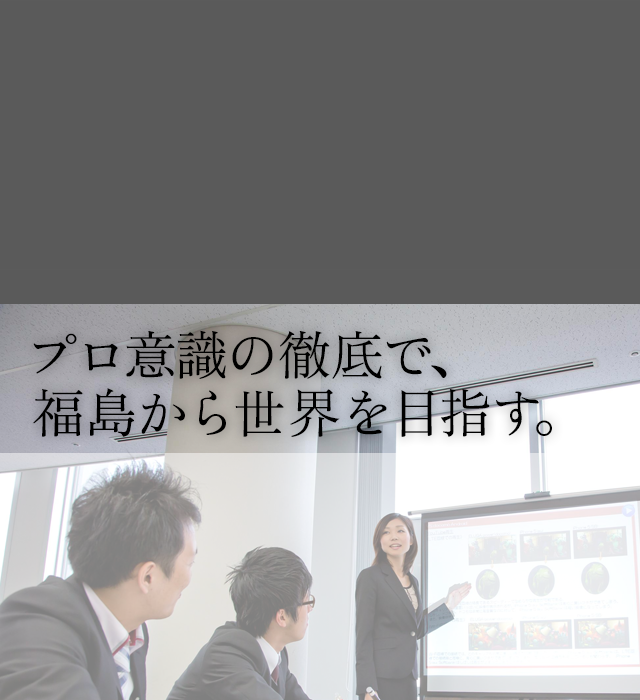 企業見聞