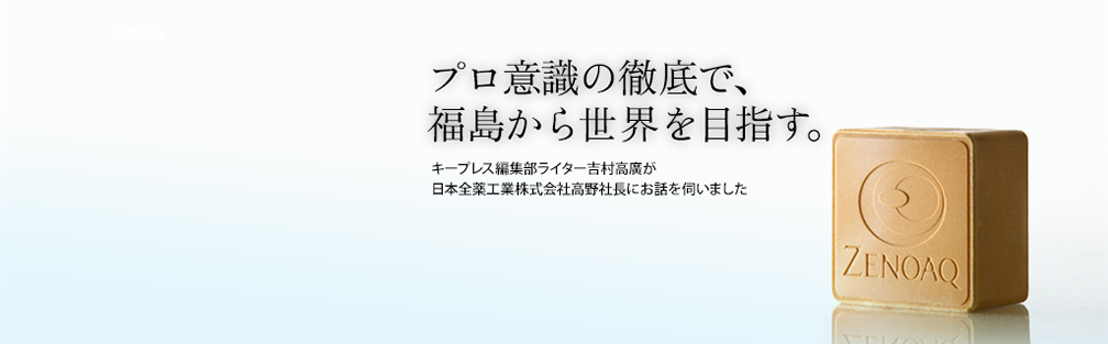 企業見聞