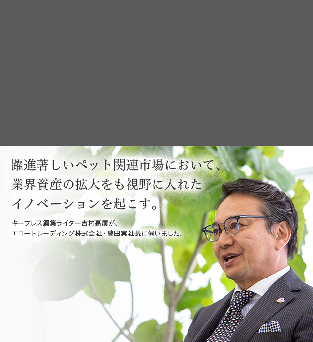 企業見聞