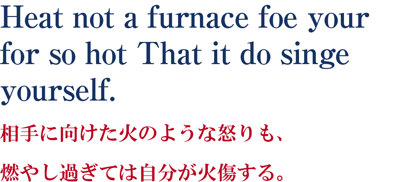 偉人たちの言葉 3 怒りについて Webマガジンkey Press キープレス By三鬼商事