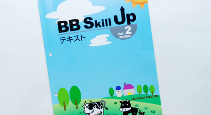 マンパワーを最大限に活かす、「プロ」認定制度イメージ