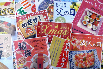 １年中途切れることなく、寿司を売るきっかけづくり