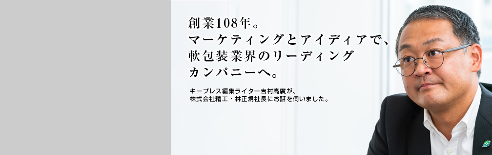 企業見聞